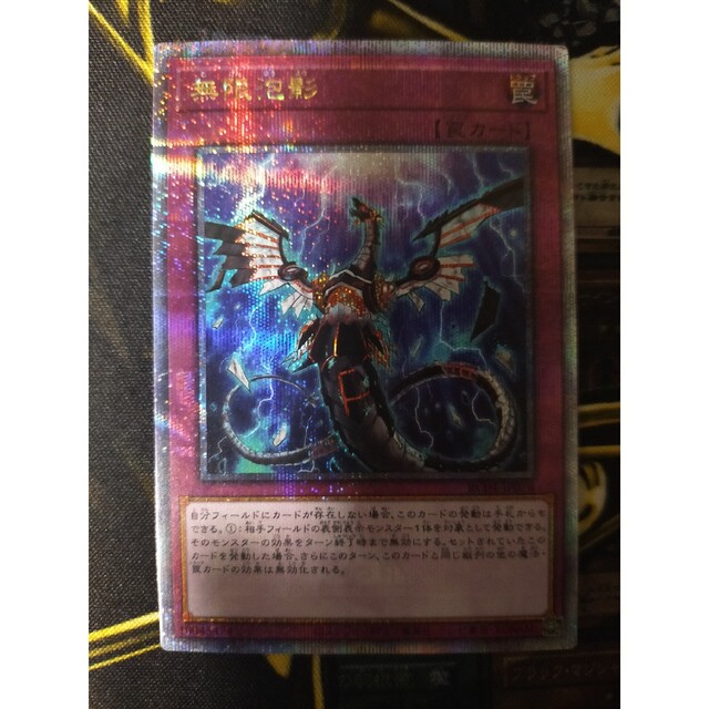 遊戯王 無限泡影 25thシク シークレット 出産祝い 64.0%OFF www.gold
