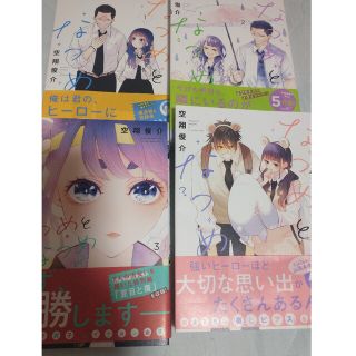 なつめとなつめ 1～4巻セット(女性漫画)