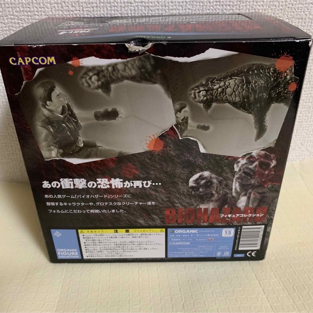 バイオハザード フィギュアコレクション クリスvsヨーン バイオハザード フィギュアコレクション クリスvsヨーン