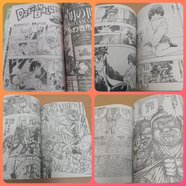 週刊少年ジャンプ 1994年21-22号※スラムダンク巻頭オールカラー 9