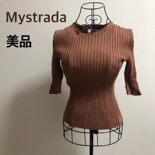 マイストラーダ(Mystrada)のMystrada★マイストラーダ★【美品】☆ボトルネックニット(ニット/セーター)