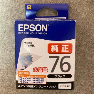 エプソン(EPSON)のEPSON  インクカートリッジ ICBK76 1色(その他)