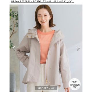 アーバンリサーチロッソ ブルゾン(レディース)の通販 74点 | URBAN