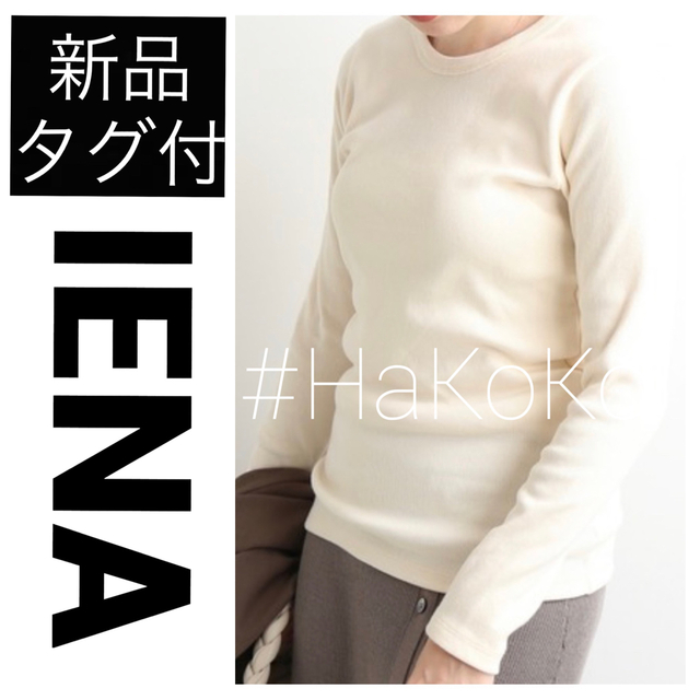 IENA(イエナ)の【新品】 IENA マリブフライスクルーネックプルオーバー シャツ ナチュラル レディースのトップス(カットソー(長袖/七分))の商品写真