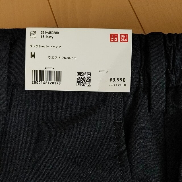 UNIQLO(ユニクロ)の新品☆未使用  タックテーパードパンツ M ネイビー  ワイドフィット ユニクロ メンズのパンツ(スラックス)の商品写真