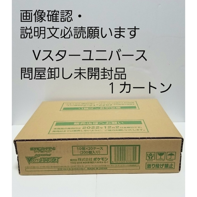 中華のおせち贈り物 ポケモン VSTARユニバース otahara ポケモンカードゲームハイクラスパック Box/デッキ/パック 