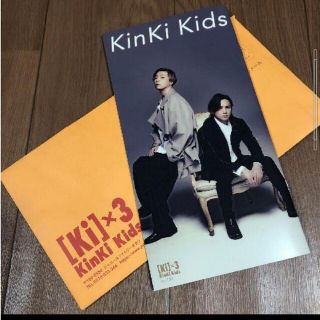 キンキキッズ(KinKi Kids)のKinKi Kids会報 No.132(アイドルグッズ)