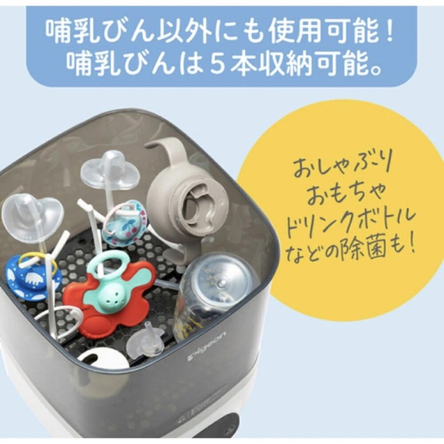 セール大人気 Pigeon - ピジョン pigeon 哺乳びんスチーム除菌・乾燥器