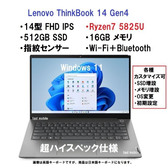 新品 超ハイスペック Lenovo ThinkBook 14 Ryzen 7