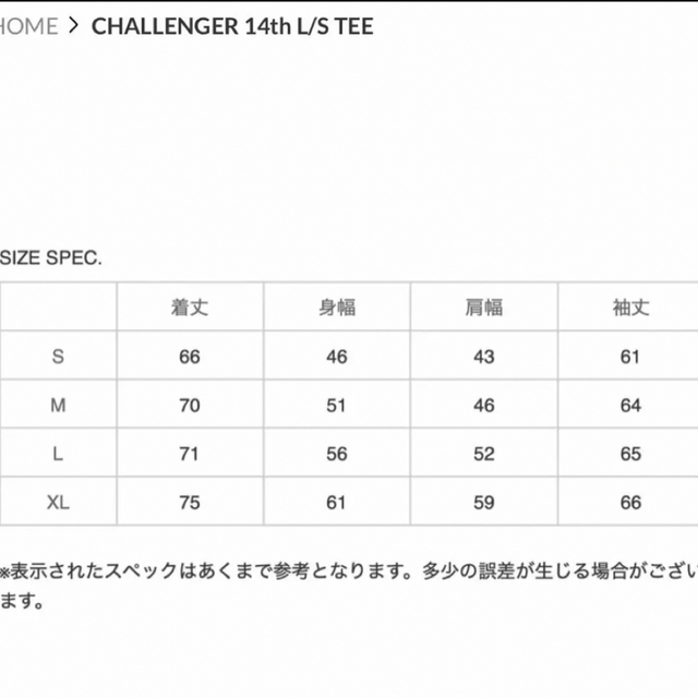 NEIGHBORHOOD(ネイバーフッド)のCHALLENGER チャレンジャー ロンT 14周年 KODE TALKERS メンズのトップス(Tシャツ/カットソー(七分/長袖))の商品写真