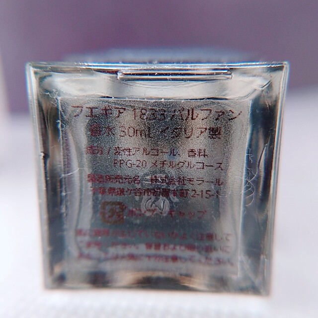 フエギア　ヤグアレテ　30ml