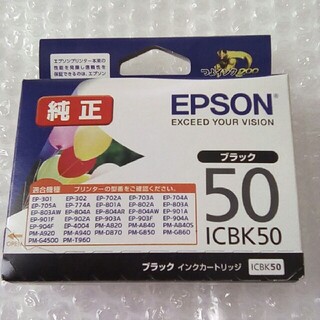 エプソン(EPSON)の新品：EPSON純正 インクカートリッジ ブラック ICBK50(その他)
