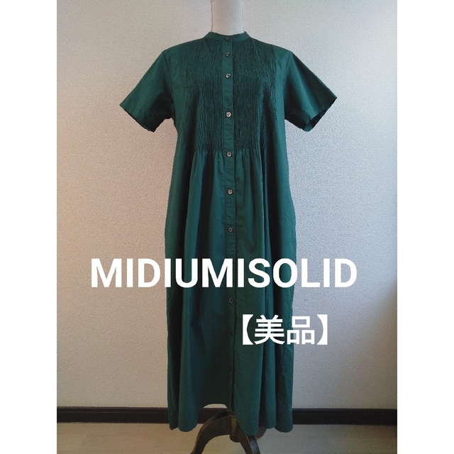 MidiUmi - 【MIDIUMISOLID、ビアズリー、ナラカミーチェ他5点おまとめ ...