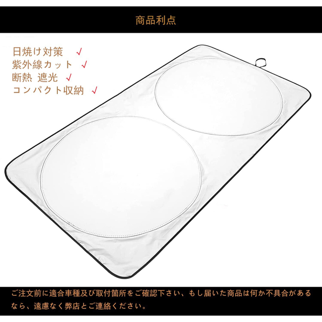 三菱(ミツビシ)の三菱 エクリプスクロス　車用サンシェード 自動車/バイクの自動車(車内アクセサリ)の商品写真