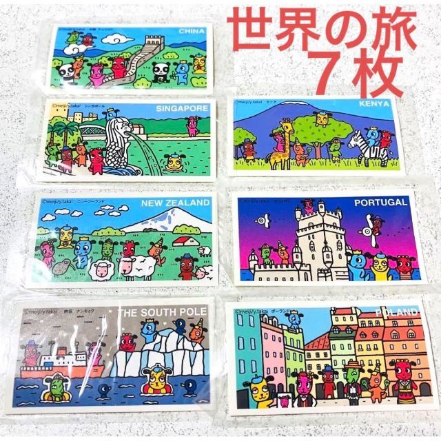 全49種類 明治のマーブルチョコレートのおまけのシール 激安価格の 全49種類 明治のマーブルチョコレートのおまけのシール 激安価格の