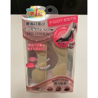 かかとクッション ベージュ(その他)