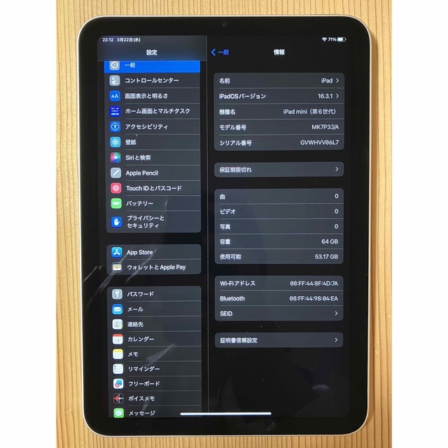 iPad(アイパッド)のiPad mini6 Wi-Fi 64GB スターライト スマホ/家電/カメラのPC/タブレット(タブレット)の商品写真