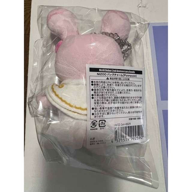 国内正規品】 ミイヒ ピョンピョン バッグチャーム asakusa.sub.jp