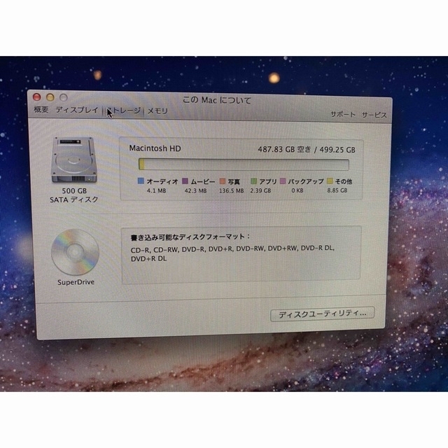 Mac (Apple)(マック)のApple iMac 21.5 inch mid2011 スマホ/家電/カメラのPC/タブレット(デスクトップ型PC)の商品写真