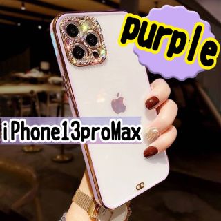 【パープル】iphone13proMax サイドカラーキラキラスマホケース(iPhoneケース)