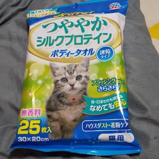 新品 猫用 つややかシルクプロテインボディータオル(猫)