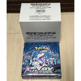 ポケモン - バイオレット新品未開封 スペシャルセット新品未開封1