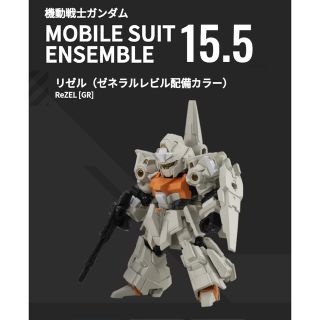 バンダイ(BANDAI)のモビルスーツアンサンブル　15.5　150  リゼル(模型/プラモデル)