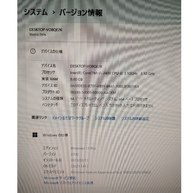 DELL(デル)のDell Vostro 260s Win11 i5 2400 スマホ/家電/カメラのPC/タブレット(デスクトップ型PC)の商品写真