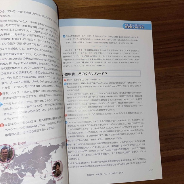 実験医学　１６年１０月号 バイオサイエンスと医学の最先端総合誌 ３４－１６ エンタメ/ホビーの本(健康/医学)の商品写真