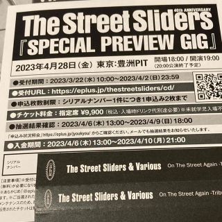 スライダーズ 『SPECIAL PREVIEW GIG』シリアルナンバーのみ(ミュージシャン)