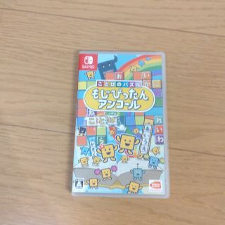 ニンテンドースイッチ(Nintendo Switch)のことばのパズル もじぴったんアンコール Switch(家庭用ゲームソフト)