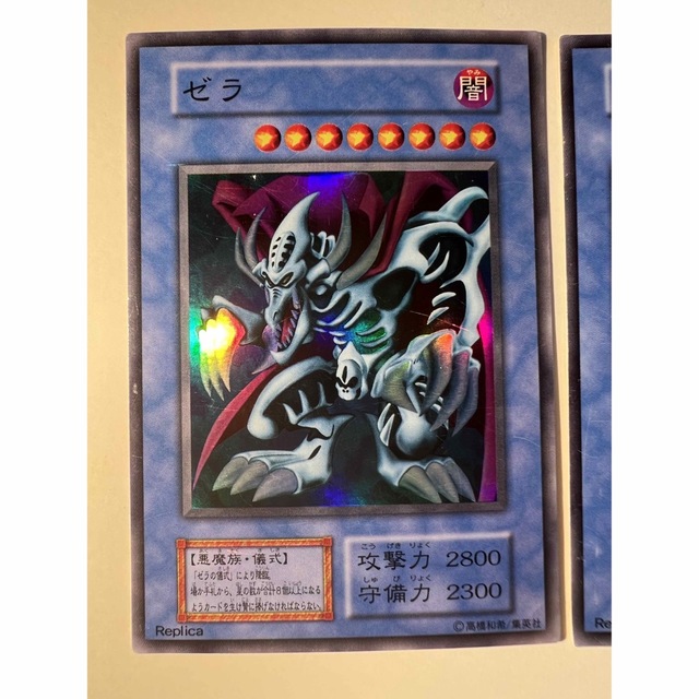 遊戯王(ユウギオウ)の❗️ゼラ❗️スーパーレア　⭐️闇カード⭐️ ⭕️お値下げまとめ買い大歓迎⭕️ エンタメ/ホビーのトレーディングカード(シングルカード)の商品写真