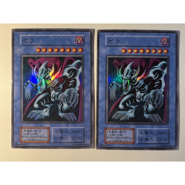 遊戯王(ユウギオウ)の❗️ゼラ❗️スーパーレア　⭐️闇カード⭐️ ⭕️お値下げまとめ買い大歓迎⭕️ エンタメ/ホビーのトレーディングカード(シングルカード)の商品写真