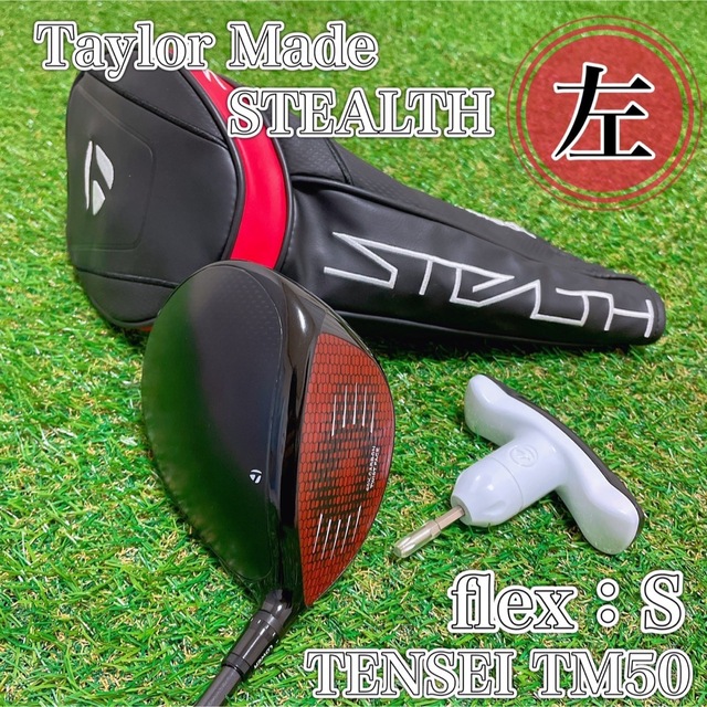 通販激安】 ステルス 【レフティ】テーラーメイド - TaylorMade TENSEI