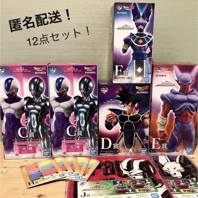 一番くじ ドラゴンボールフィギュアメタルクウラターレスジャネンバビルスヒーローズ