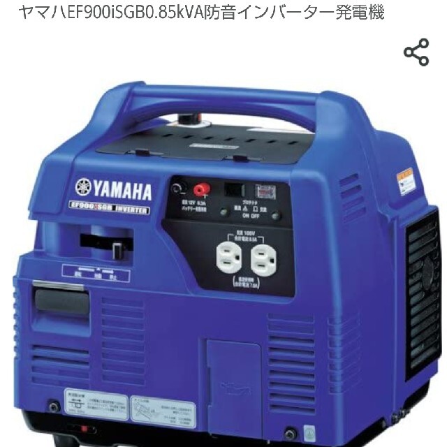 アウトドア【45%引新品】 ヤマハ ポータブル発電機 EF900iSGB (ガス タイプ)