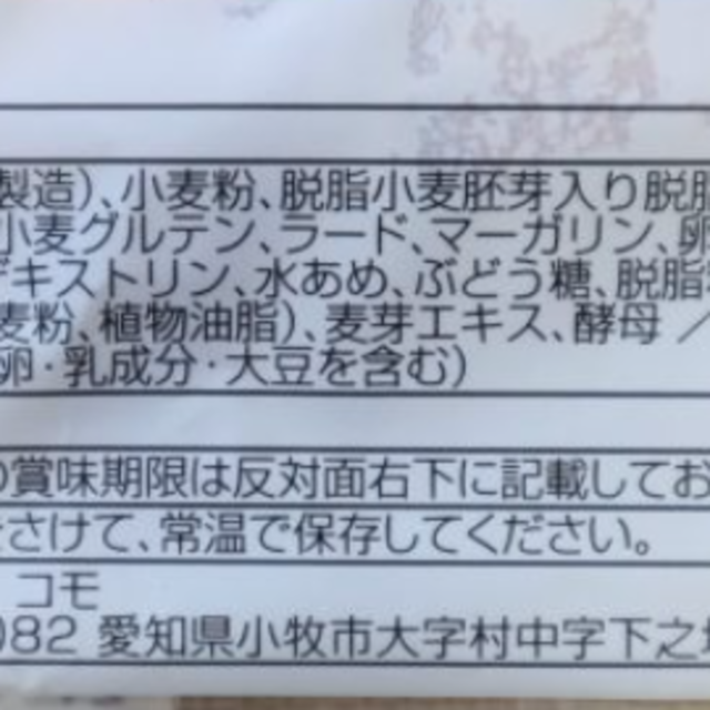 コストコ(コストコ)のコモズベーカリー　低糖質クロワッサン　7個セット　長期保存可能♪ 食品/飲料/酒の食品(パン)の商品写真