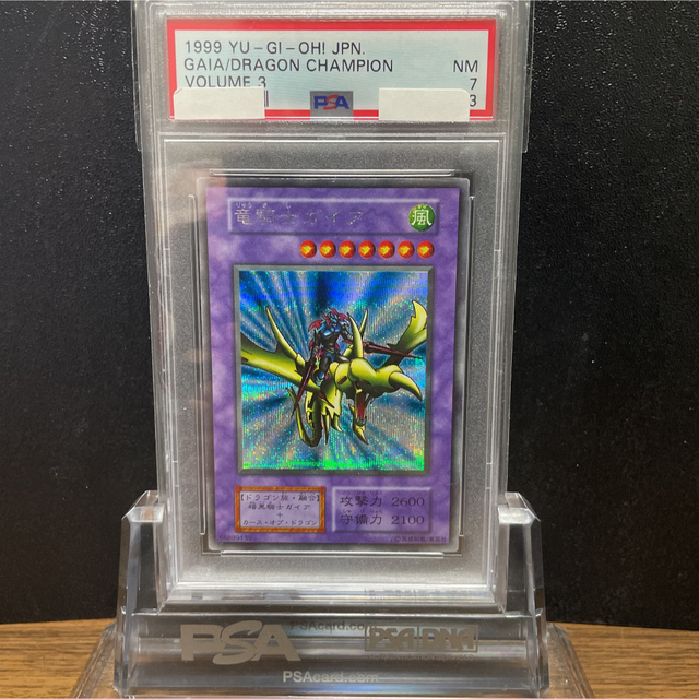 遊戯王 竜騎士ガイア 初期 シークレットレア PSA7 インターネット通販