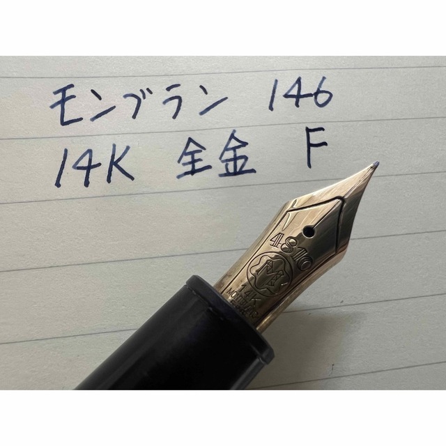 数量限定】 モンブラン MEISTERSTUCK マイスターシュテュック 146 B