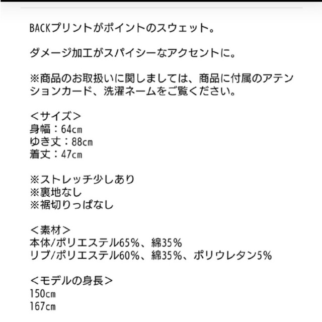 ANAP(アナップ)のバックプリントダメージスウェット オレンジ レディースのトップス(トレーナー/スウェット)の商品写真