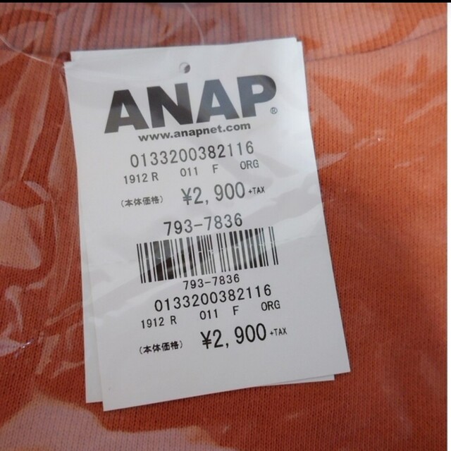 ANAP(アナップ)のバックプリントダメージスウェット オレンジ レディースのトップス(トレーナー/スウェット)の商品写真