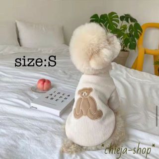 犬服 くまちゃん ドッグウェア ベージュ Sサイズ(犬)