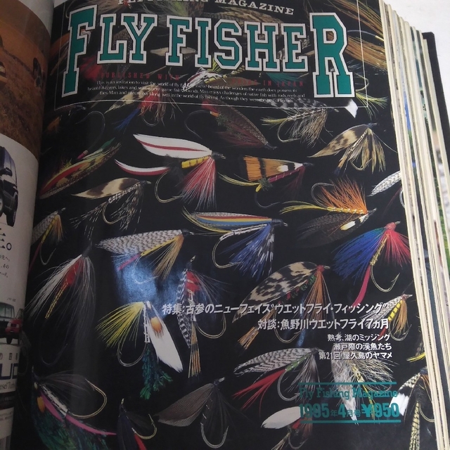 月刊 Flyfisher フライフィッシャー たくさん