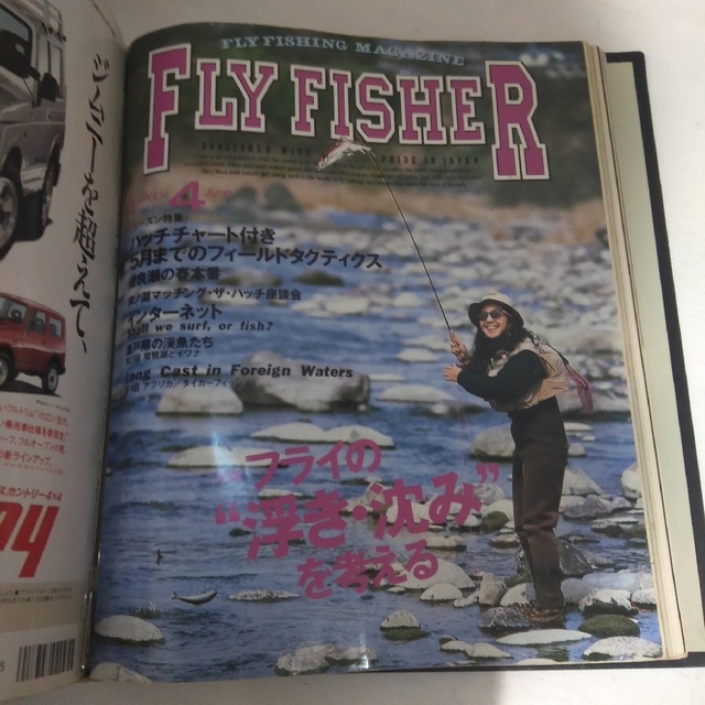 月刊 Flyfisher フライフィッシャー たくさん