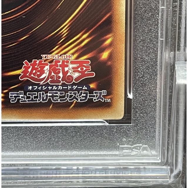遊戯王 青眼の究極竜 ブルーアイズアルティメットドラゴン ホロ PSA9