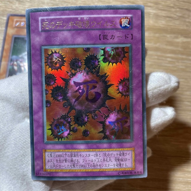 遊戯王 - 【早い者勝ち】遊戯王 メタル・デビルゾア 初期シク 死 遊戯王 - 【早い者勝ち】遊戯王 メタル・デビルゾア 初期シク 死