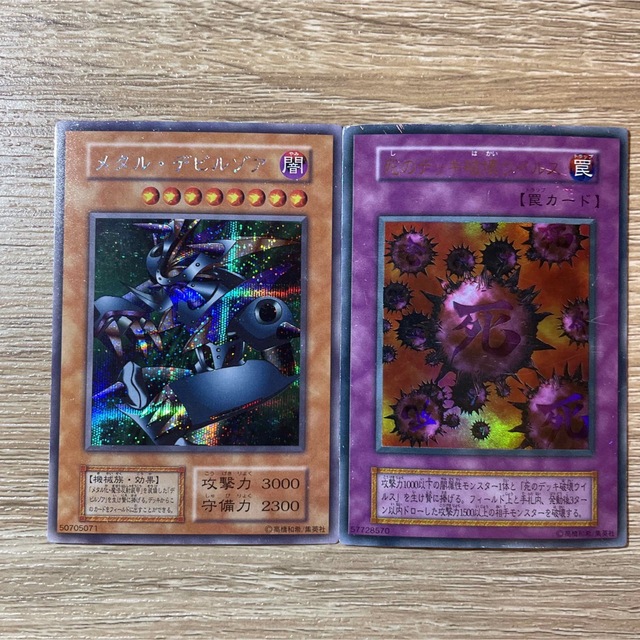 遊戯王 - 【早い者勝ち】遊戯王 メタル・デビルゾア 初期シク 死 遊戯王 - 【早い者勝ち】遊戯王 メタル・デビルゾア 初期シク 死