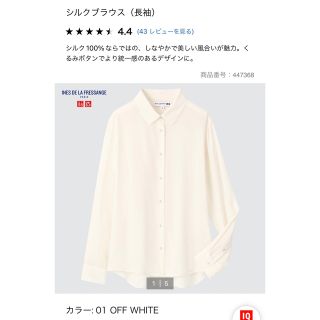 ユニクロ(UNIQLO)のUNIQLO イネス　シルクブラウス【L】(シャツ/ブラウス(長袖/七分))