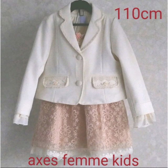 axes femme(アクシーズファム)のお値下げ中 axes femme フォーマル スーツ 3点セット セットアップ キッズ/ベビー/マタニティのキッズ服女の子用(90cm~)(ドレス/フォーマル)の商品写真