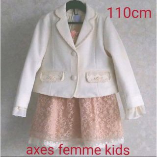 アクシーズファム(axes femme)のお値下げ中 axes femme フォーマル スーツ 3点セット セットアップ(ドレス/フォーマル)